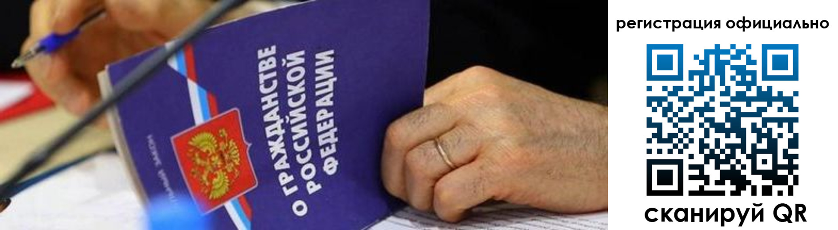 прописка штамп в Курганской области