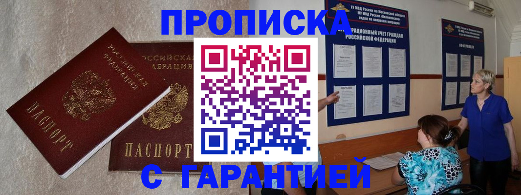 прописка для школы в Курганской области